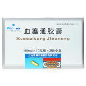 血塞通胶囊(维和)