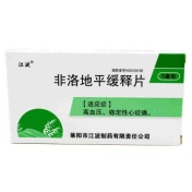 非洛地平缓释片(江波)