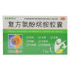 复方氨酚烷胺胶囊(快克)