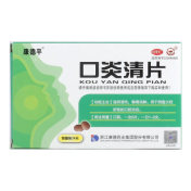 口炎清片(康德平)