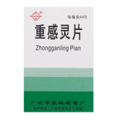 重感灵片(白云山)