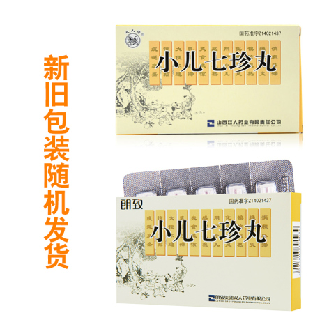 小兒七珍丸(雙人牌)包裝側(cè)面圖3