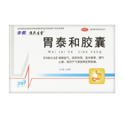 胃泰和胶囊(焦民生堂)