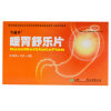 暖胃舒乐片(雪藤草)