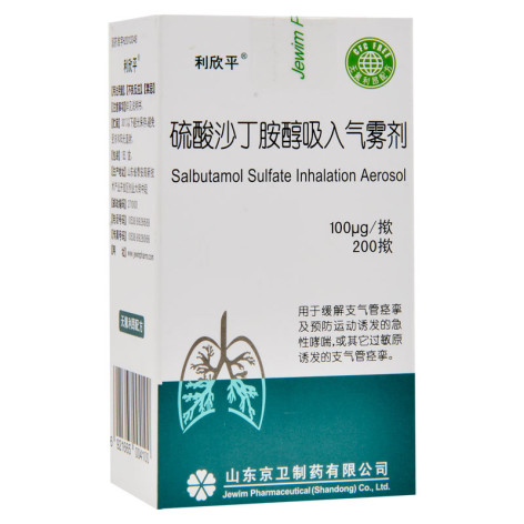 硫酸沙丁胺醇吸入气雾剂(利欣平)包装侧面图2
