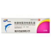 咪康唑氯倍他索乳膏(新和成)