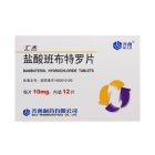 盐酸班布特罗片(汇杰)
