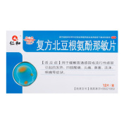 复方北豆根氨酚那敏片(仁和)