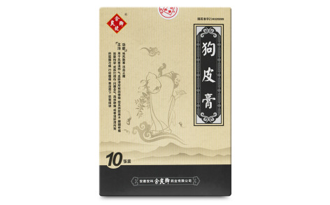 狗皮膏(余良卿號(hào))主圖