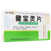 健宝灵片(扶而泰)