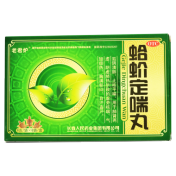 蛤蚧定喘丸(老君炉)