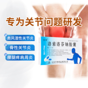 洛索洛芬钠胶囊(倍珞)