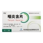 咽炎含片(国金)