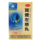 耳聋左慈丸(玉仁)