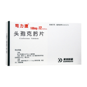 头孢克肟片(司力捷)