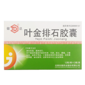 叶金排石胶囊(健达)