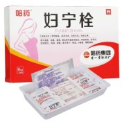 妇宁栓(哈药)