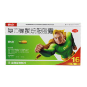 复方氨酚烷胺胶囊(快克)