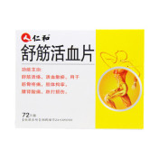 舒筋活血片(仁和)