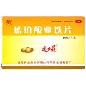 琥珀酸亚铁片(速力菲)