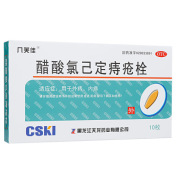 醋酸氯己定痔疮栓(天龙)