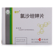 氯沙坦钾片(缓宁)