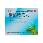 清热暗疮丸(九鑫)