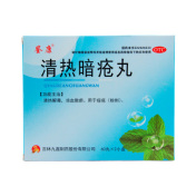 清热暗疮丸(九鑫)