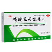 磷酸苯丙哌林片(长红)