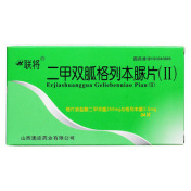 二甲双胍格列本脲片(Ⅱ)(联将)