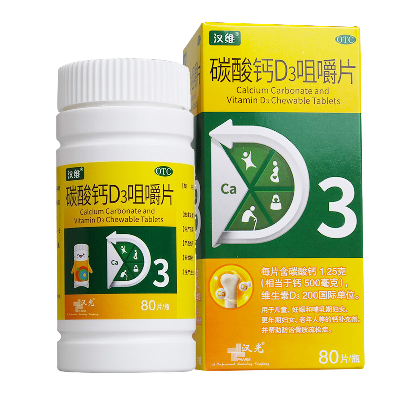 碳酸钙D3咀嚼片(汉维)