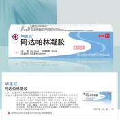 阿达帕林凝胶(明康欣)