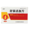 舒筋活血片(顺势)