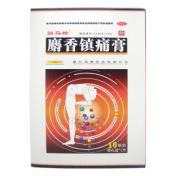 麝香镇痛膏(回马枪)