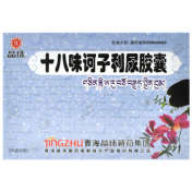 十八味诃子利尿胶囊(晶珠)