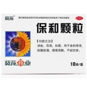 保和颗粒(和盛堂)