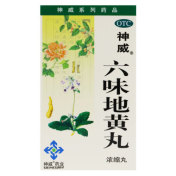 六味地黄丸(神威)