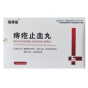 痔疮止血丸(仙赐堂)