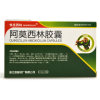 阿莫西林胶囊(快克西林)