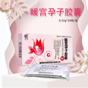 暖宫孕子胶囊(丝雨)