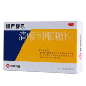 清喉利咽颗粒(慢严舒柠)