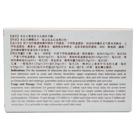 头孢呋辛酯片(联邦赛福欣)包装侧面图2