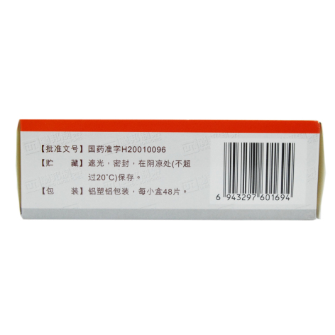 头孢呋辛酯片(联邦赛福欣)包装侧面图3