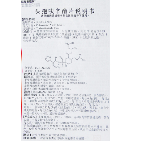 头孢呋辛酯片(联邦赛福欣)包装侧面图4