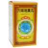 六味地黄丸(太极)
