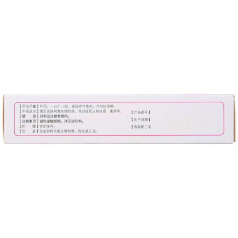 尿素维E乳膏(仁和)包装侧面图3