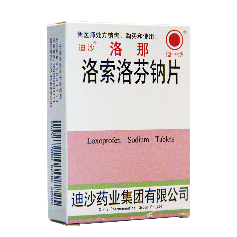 洛索洛芬钠片(洛那)