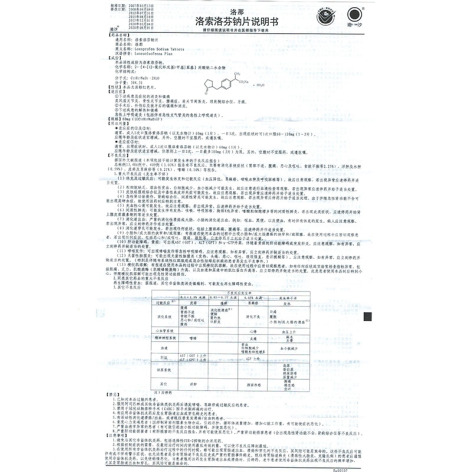 洛索洛芬鈉片(洛那)包裝側(cè)面圖4