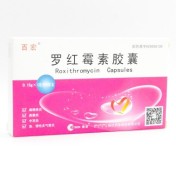 罗红霉素胶囊(百宏)