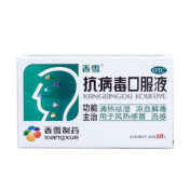 抗病毒口服液(香雪)